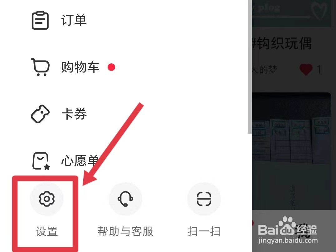 小红书的在线状态如何隐藏起来