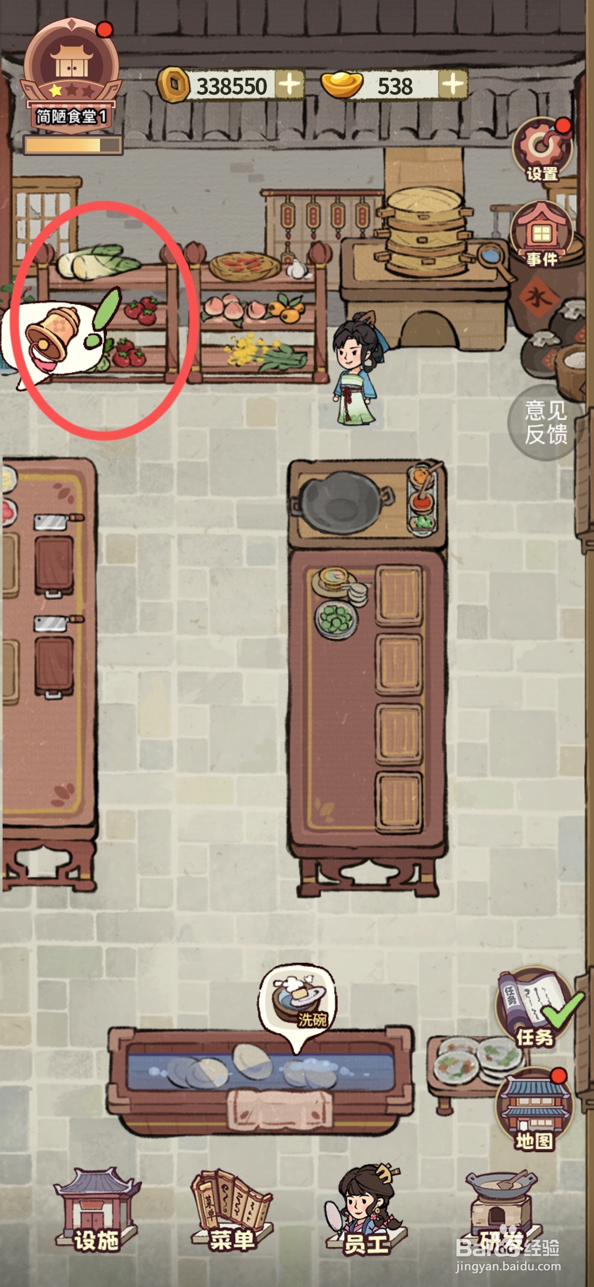 江南幸福客栈在哪解锁后厨红木货架