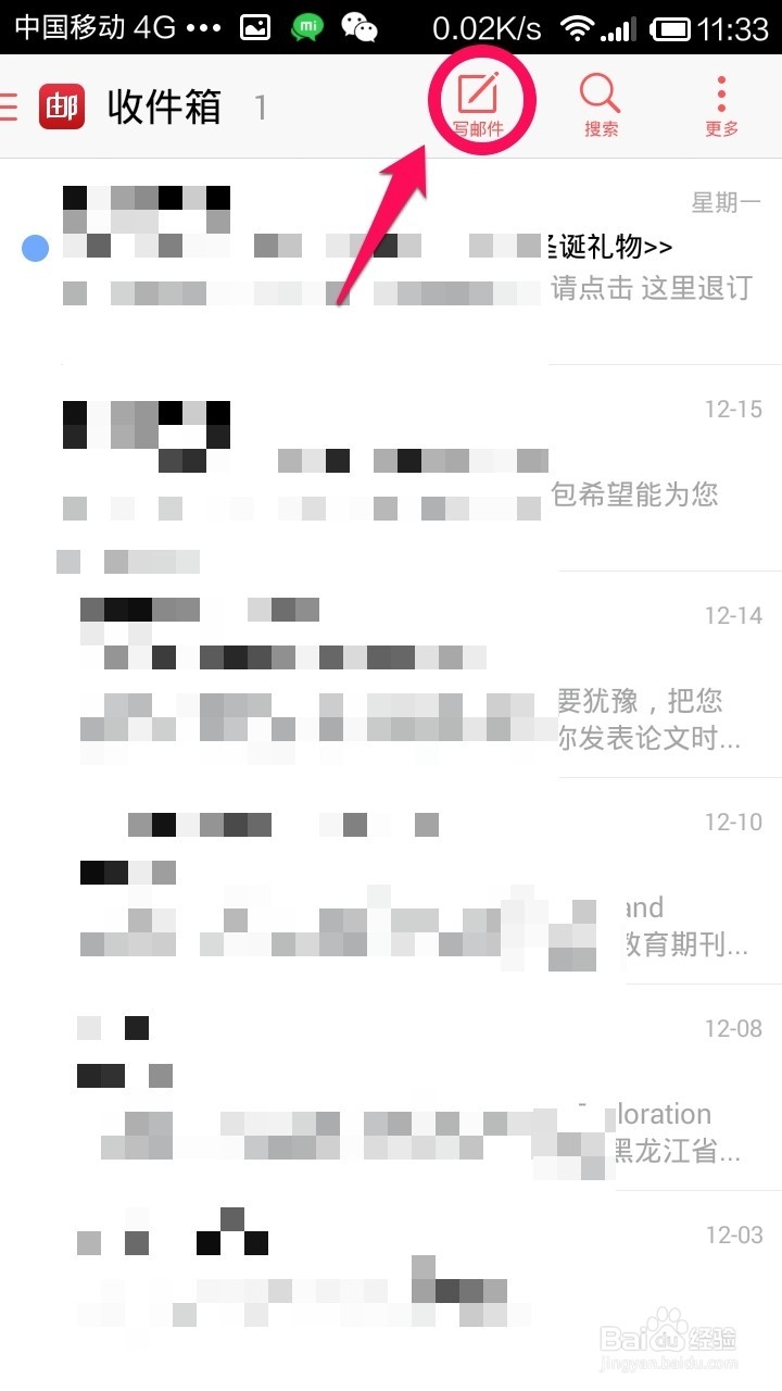 邮箱大师怎么备份手机通讯录