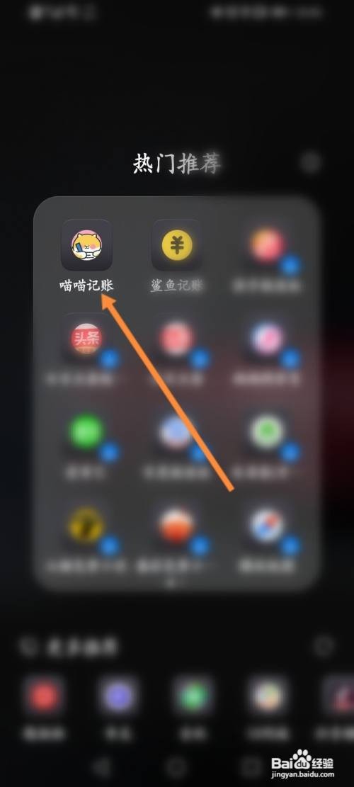 如何邀请微信好友进入喵喵记账APP