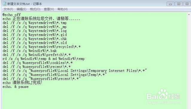 怎样清理电脑内存垃圾，让电脑运行速度变快