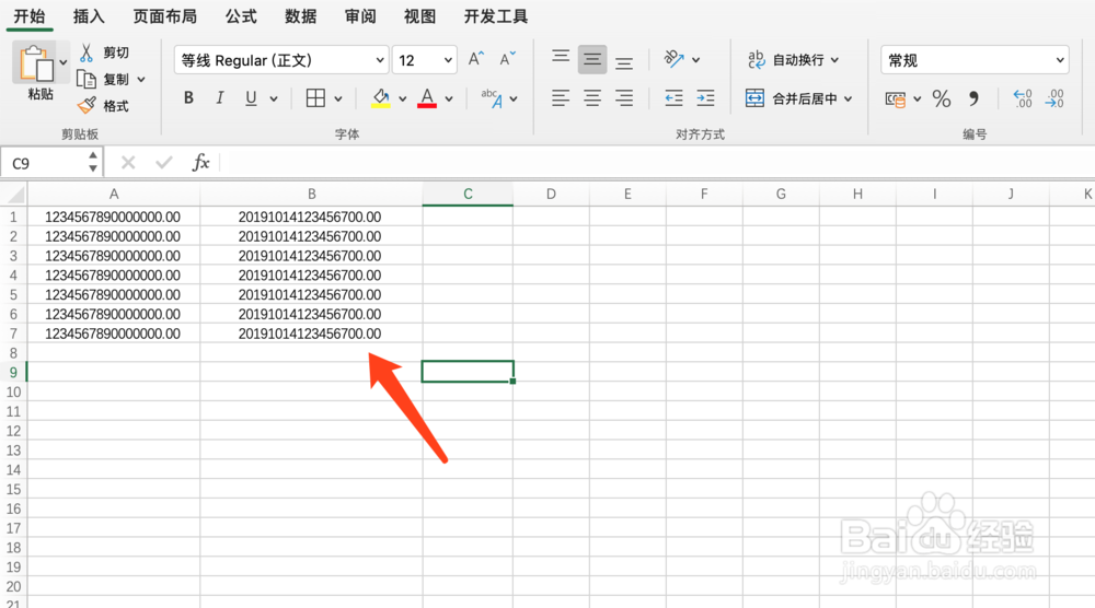复制到excel的文字数字等内容乱码怎么解决
