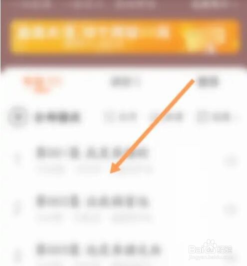 酷我畅听软件如何更换音效