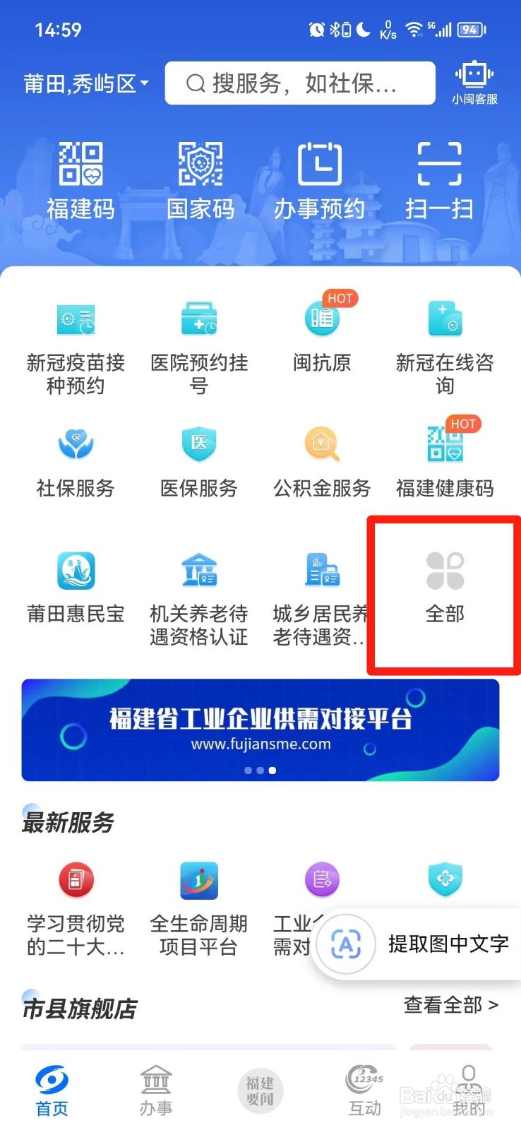 社保卡有多少钱怎么查