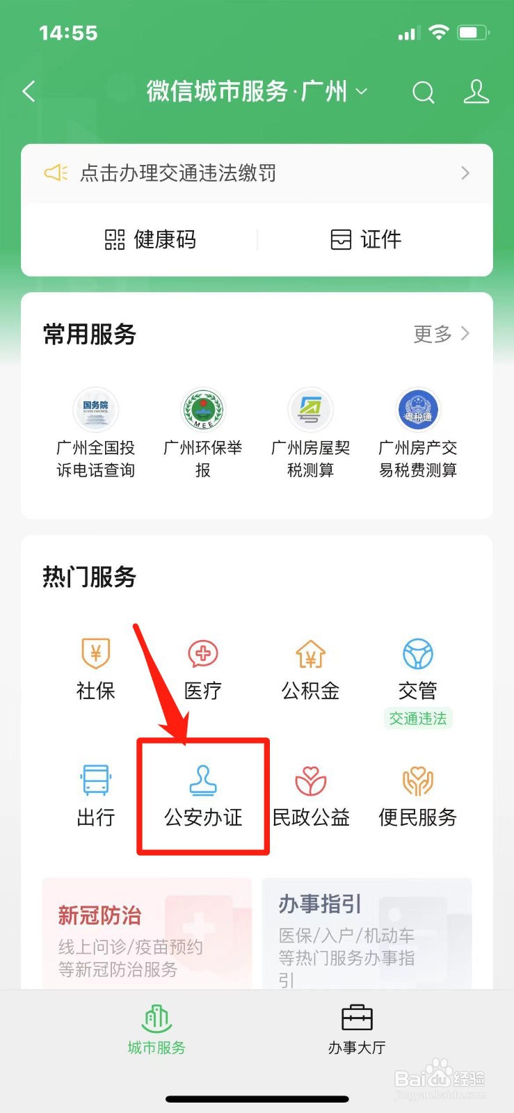 公务员考试没有身份证怎么办