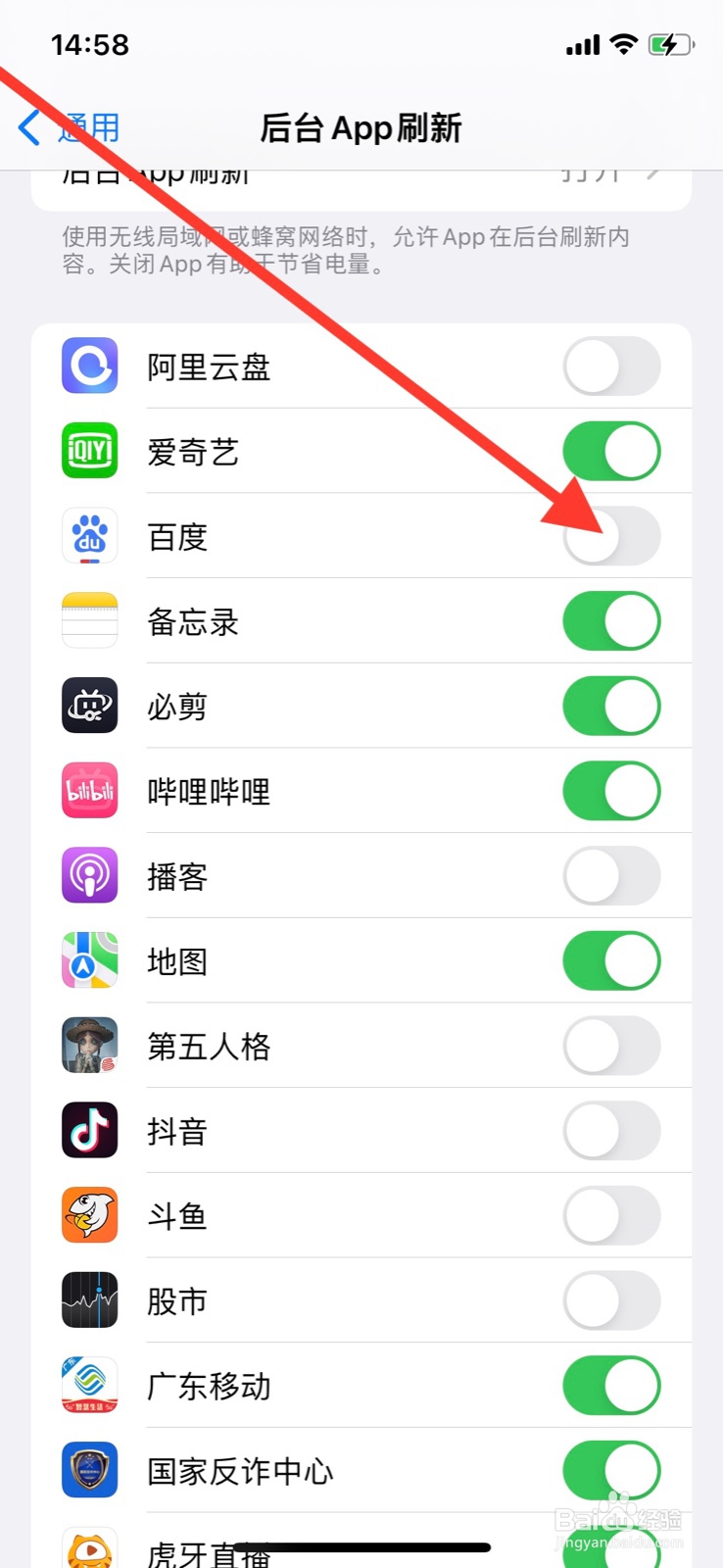 iPhone怎么允许“百度”后台刷新内容