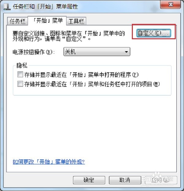 怎么将运行添加到开始菜单,win7如何添加运行