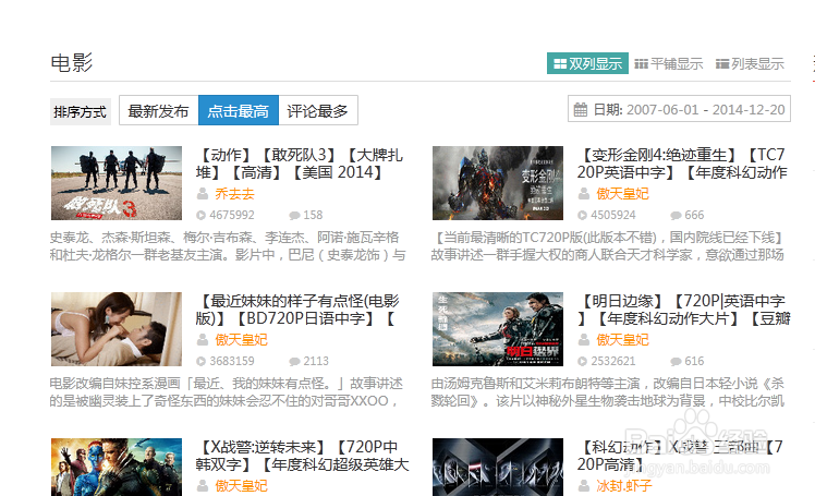 Acfun网站如何查看历史排行榜?