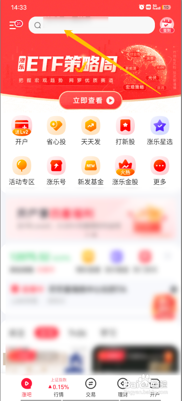 2023春节国债逆回购购买攻略