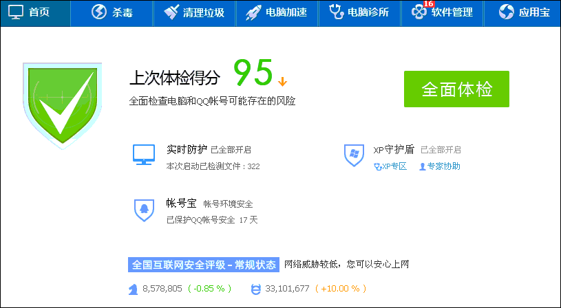 开机启动项怎么设置?