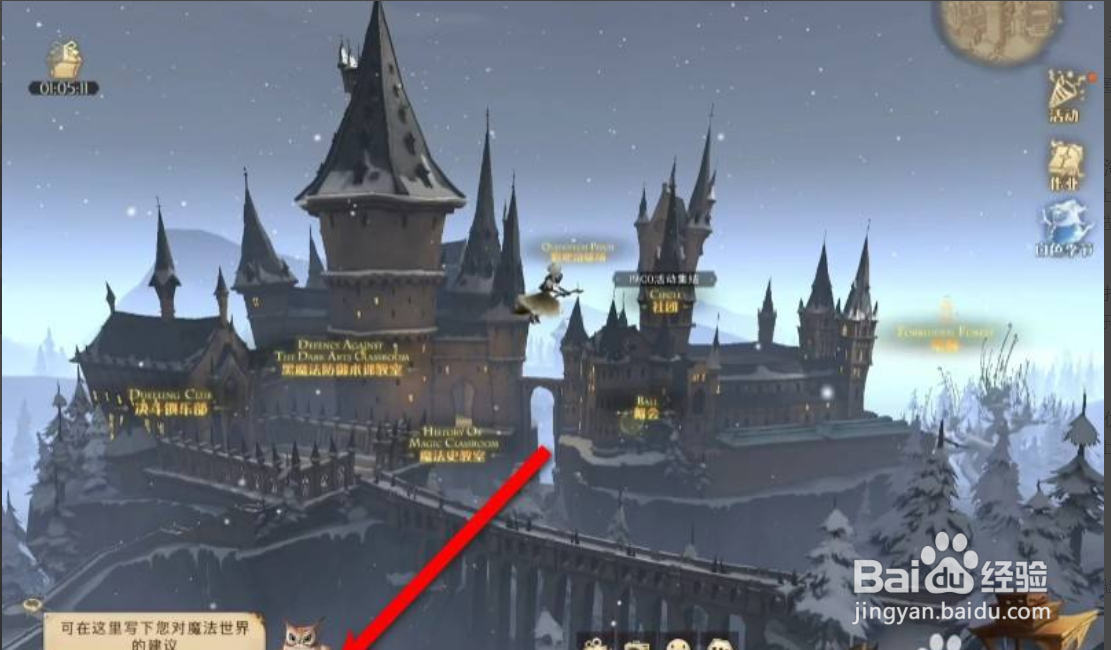 哈利波特魔法觉醒一次接满三个协作任务