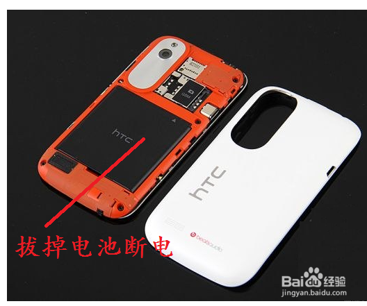 HTC 手机 ROOT后无法开机如何处理