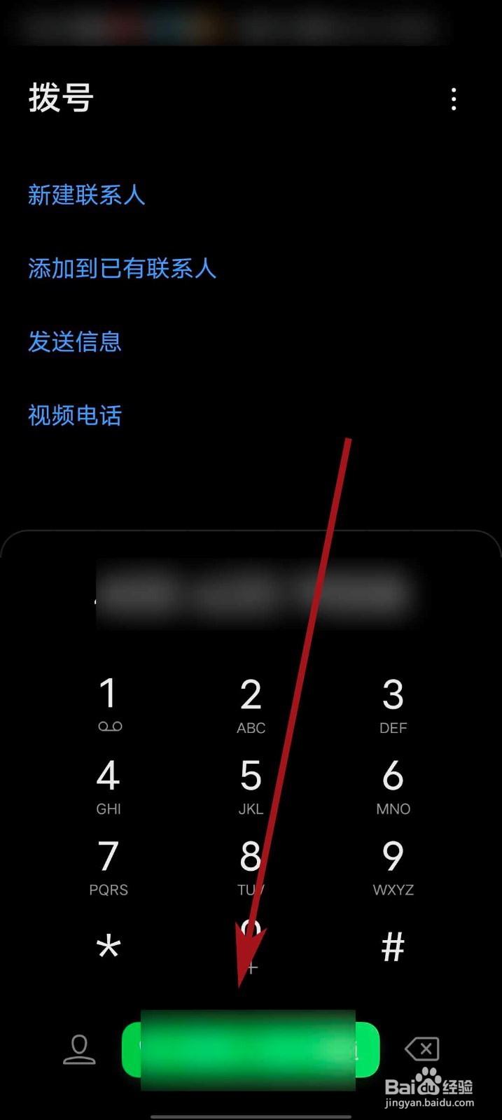 安居客app怎么拨打客服电话