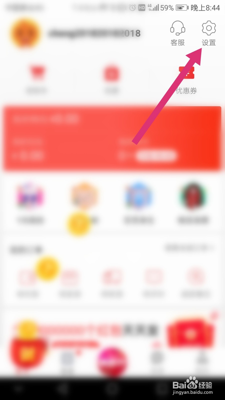 淘宝特价版如何关闭指纹支付