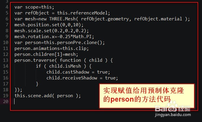 three.js 怎样克隆模型