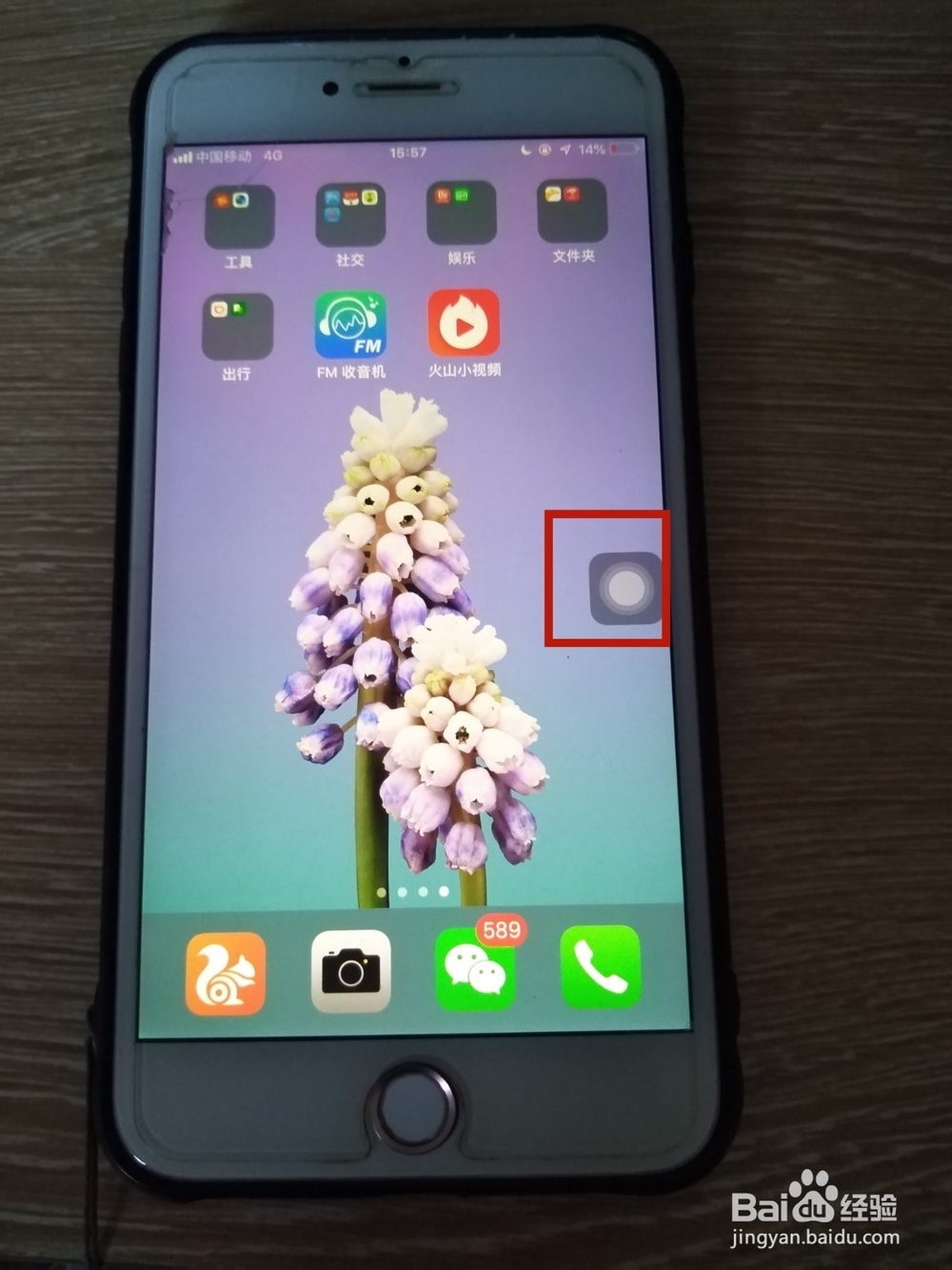 苹果手机发热发烫怎么办？