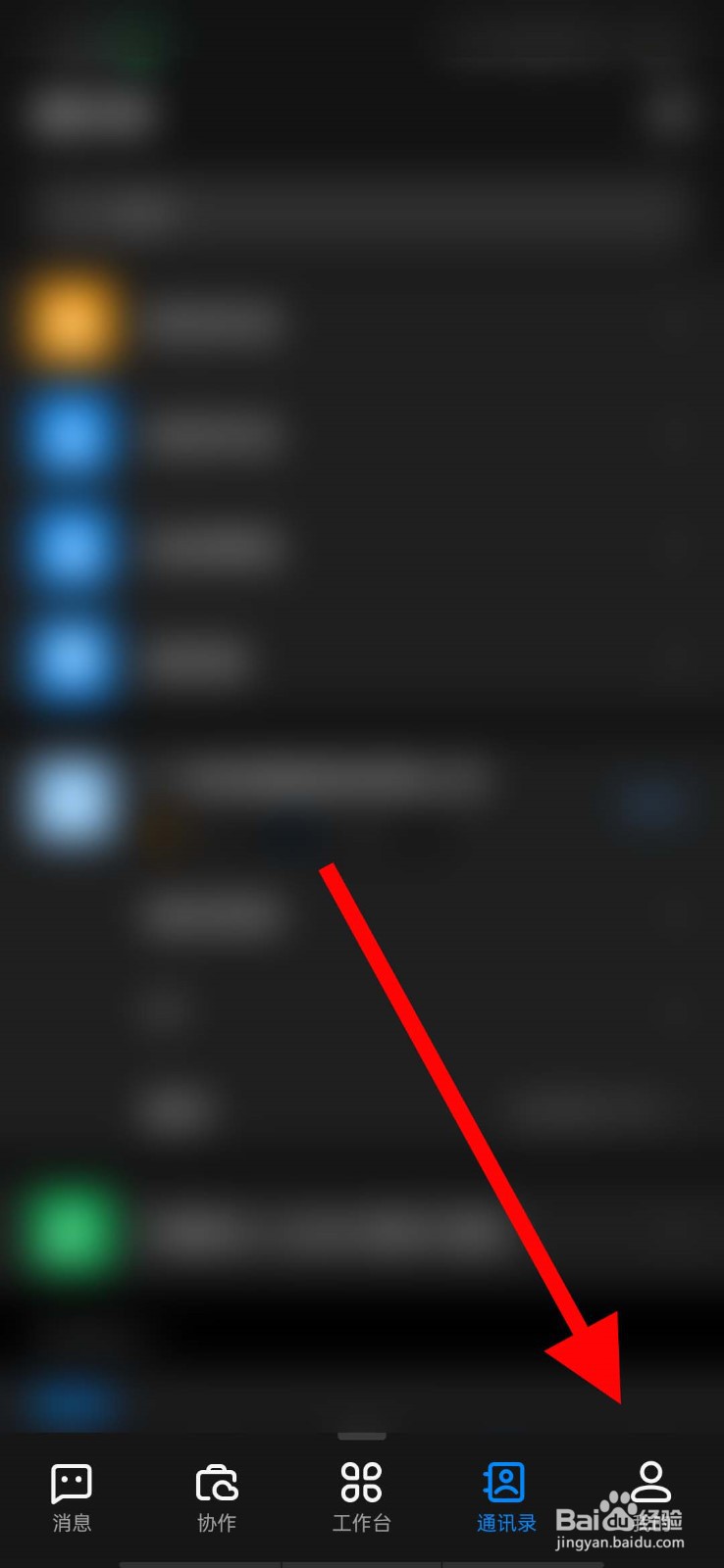 钉钉app怎么查看新功能介绍