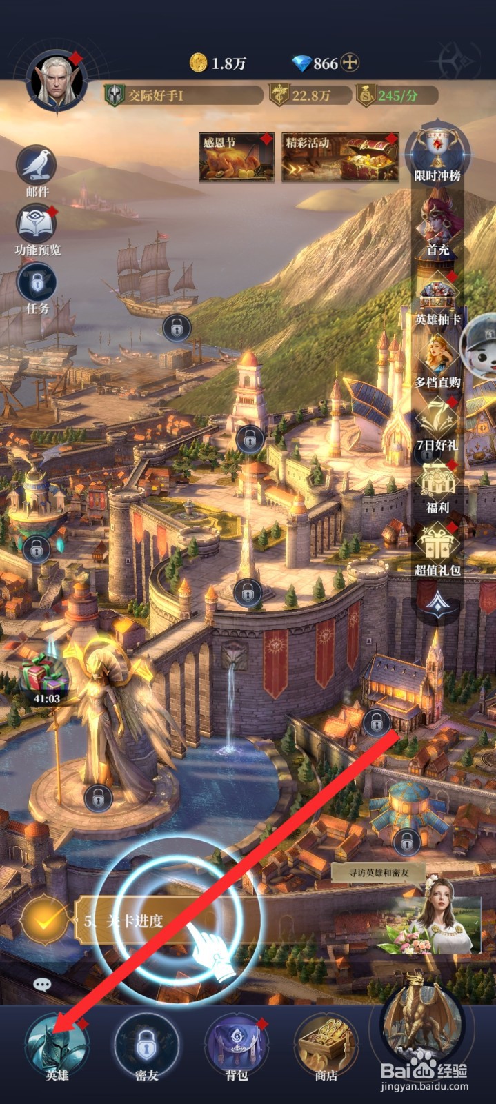 传承利萨斯英雄如何升级傲龙之吼英雄