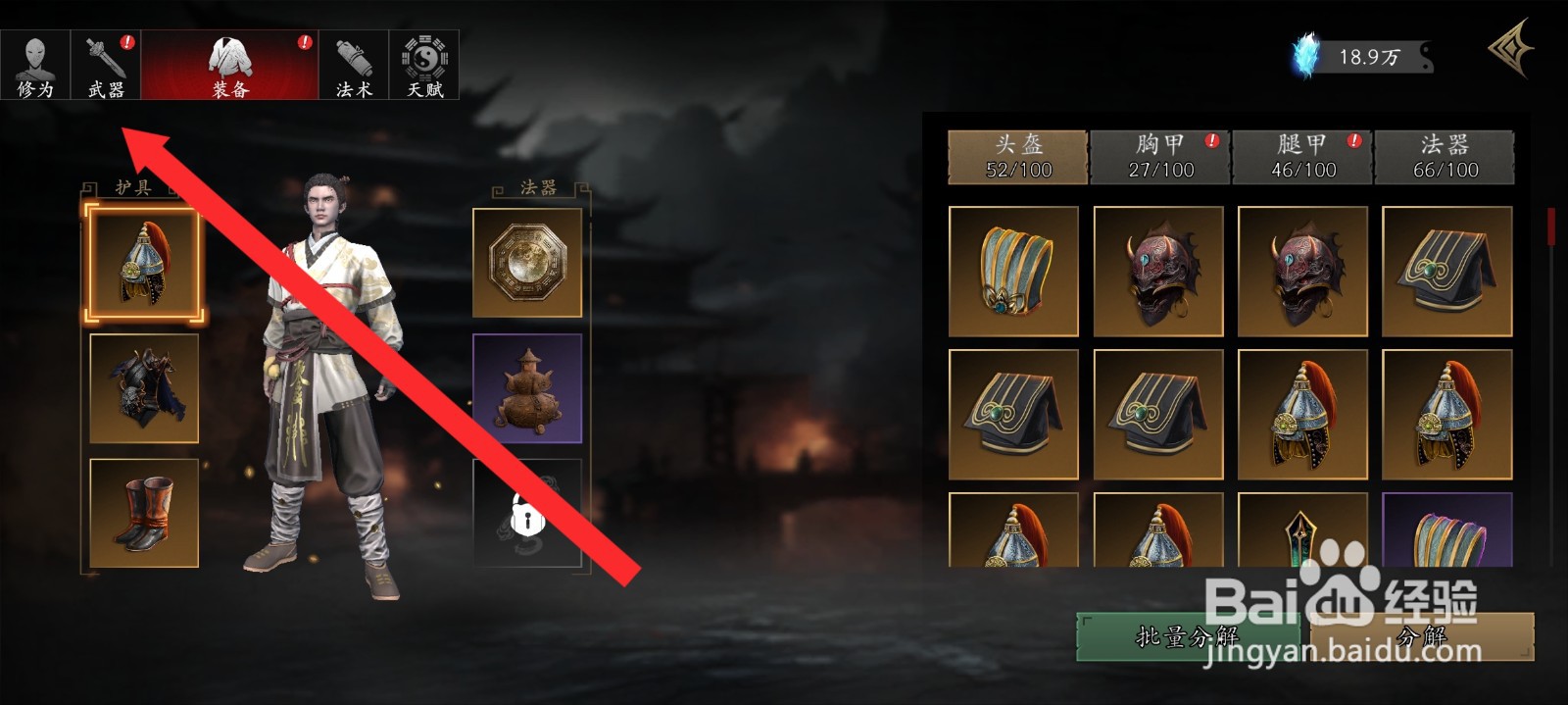 捕盗行纪如何增加烈火龙珠数量