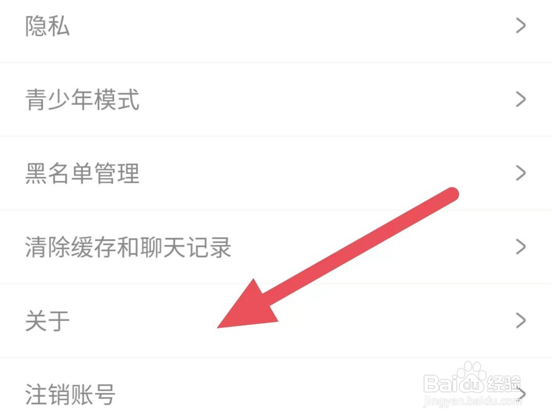 耳旁语音如何查看用户协议
