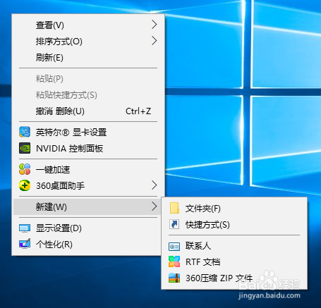 win10右键没有新建txt文本文档怎么办
