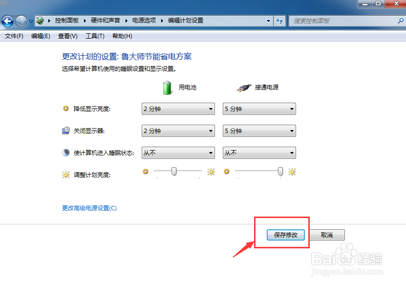 怎么设置电脑休眠时间