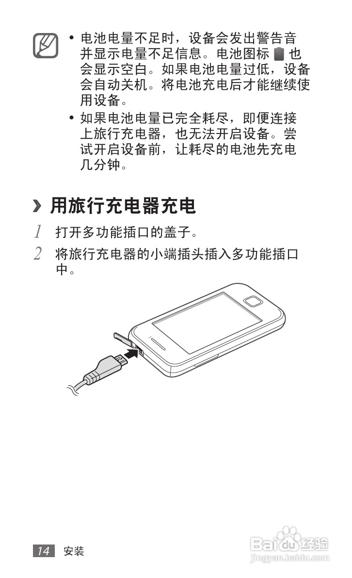 三星SCH-i509手机使用说明书:[2]
