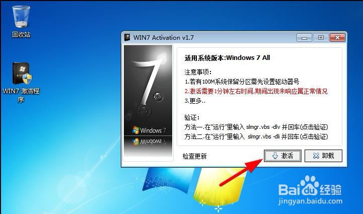 windows 副本不是正版怎么解决