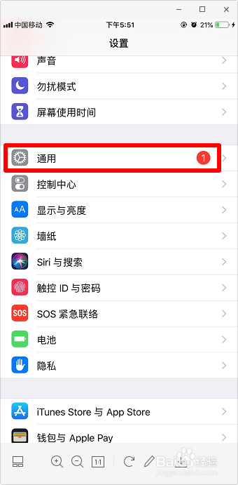 苹果手机卸载应用和删除应用有什么区别
