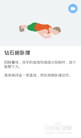 全身7x4挑战（运动：13）（第二周：第10天）