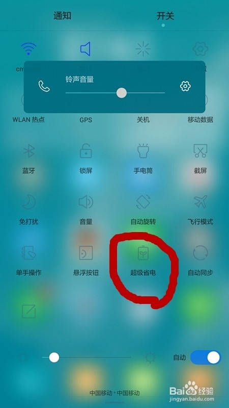 荣耀63c畅玩4X等华为EMUI3.0系统省电省流量设置