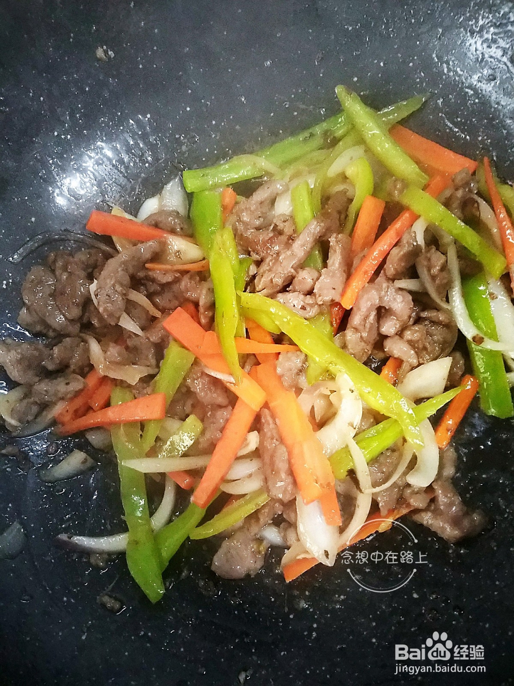 家常菜-念想家的多彩牛柳