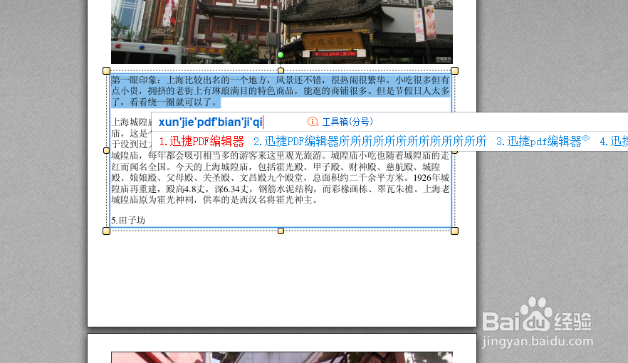 如何编辑PDF文件内容,PDF内容编辑方法