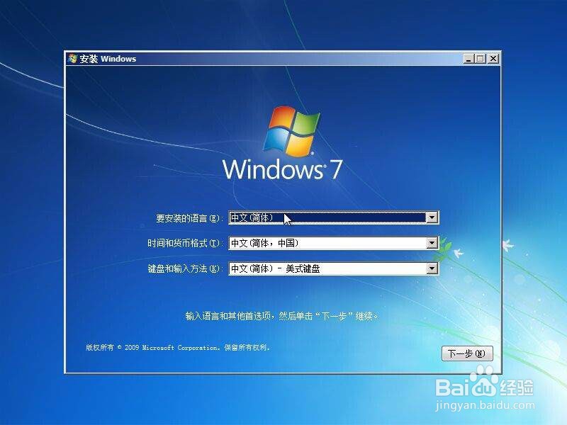 华硕N56笔记本一键U盘装win7系统教程