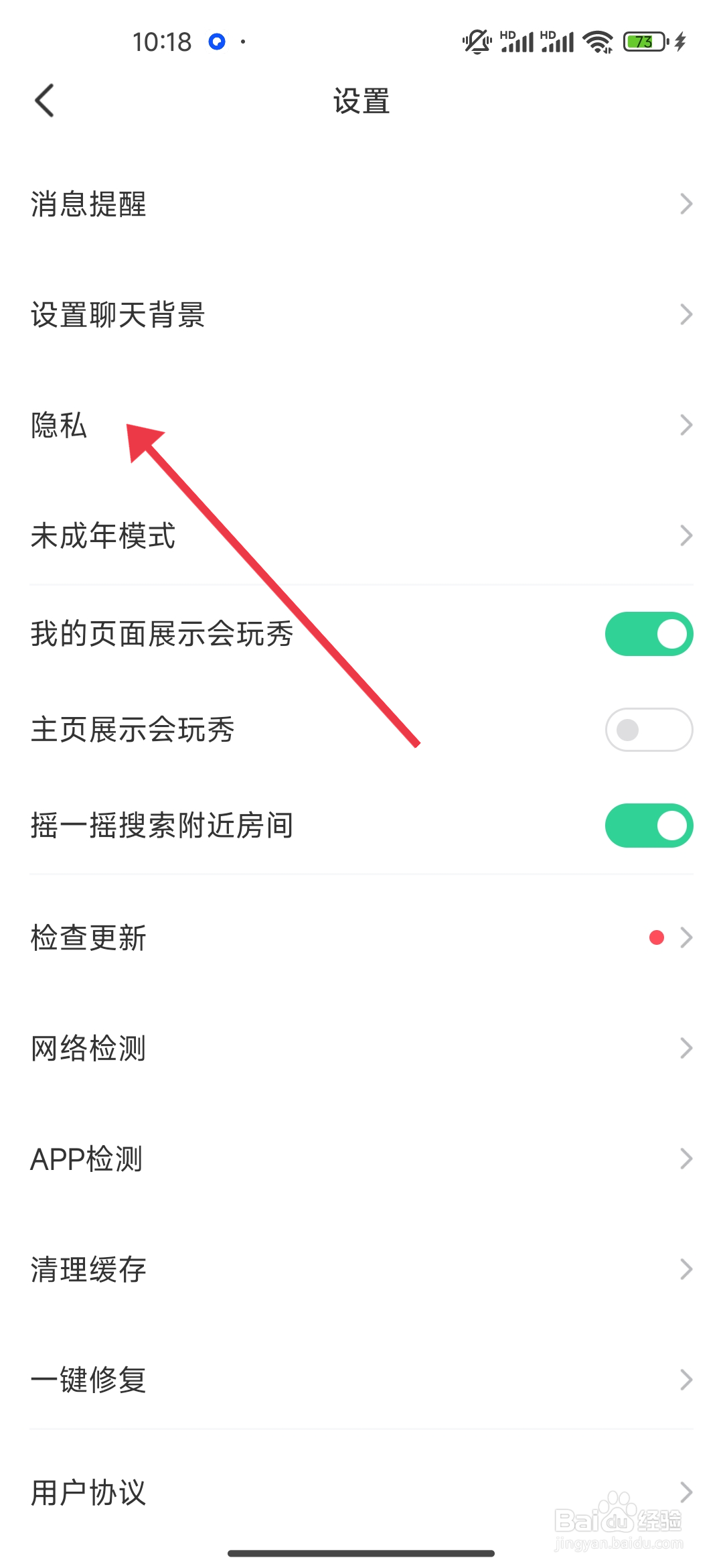 如何关闭隐藏位置信息功能【会玩】？