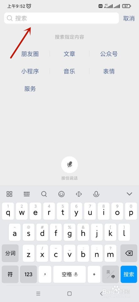 微信如何清除聊天记录