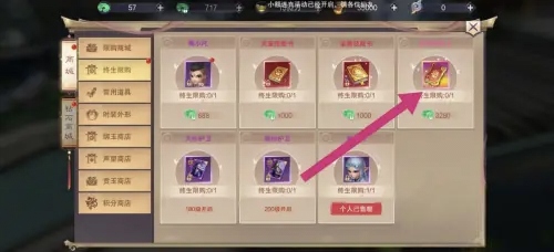 剑御天下如何购买【天神拓展卡】
