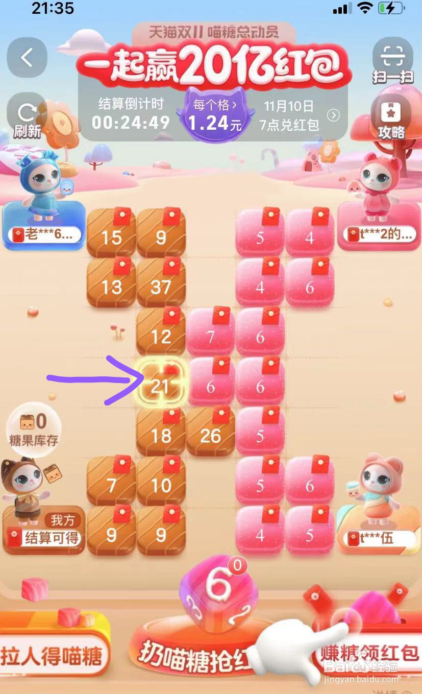 双十一猫猫怎么移动格子