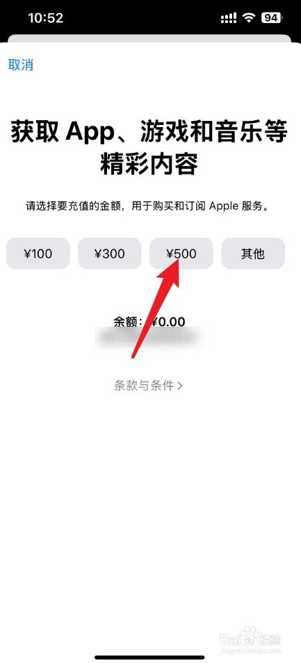 苹果手机欠费怎么还