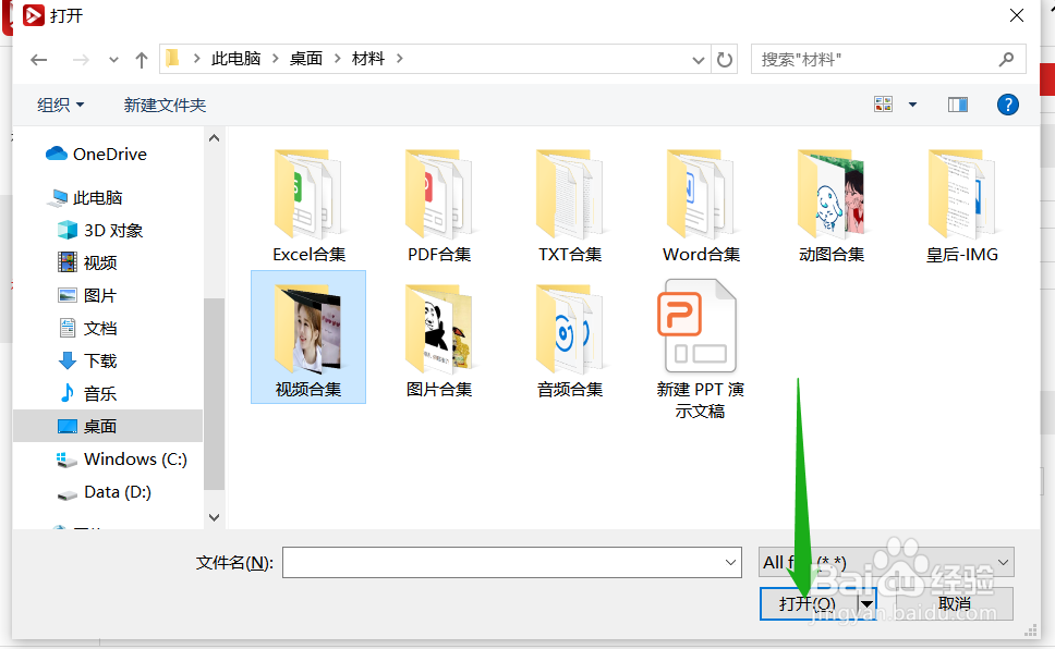 分享将多个MP4文件合并成一个视频的教程