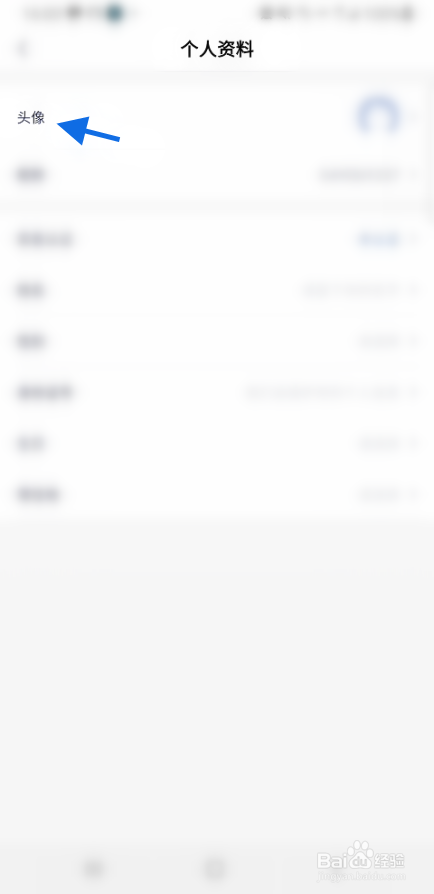 永达汽车如何修改头像