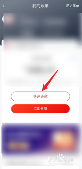 信用卡还款怎么进行最低还款