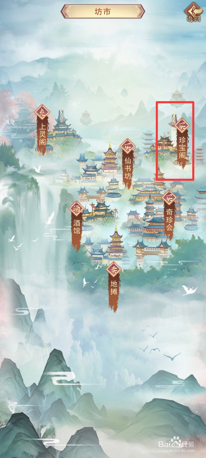凡人传说如何获得筑基丹