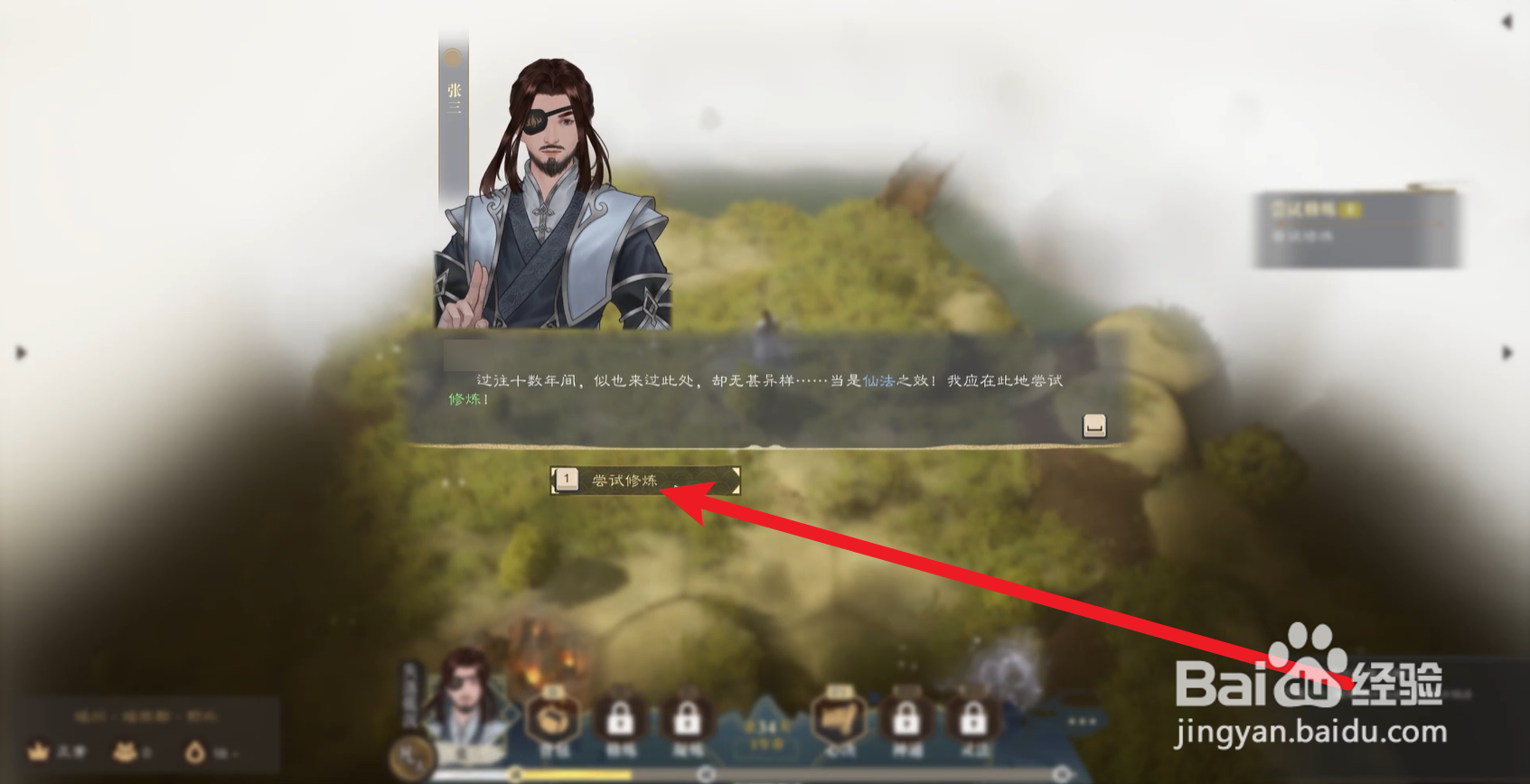 道衍诀怎么修炼地格灵气