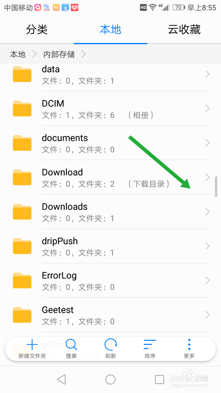 微信里，音乐等文件怎么下载？下载后保存在哪里