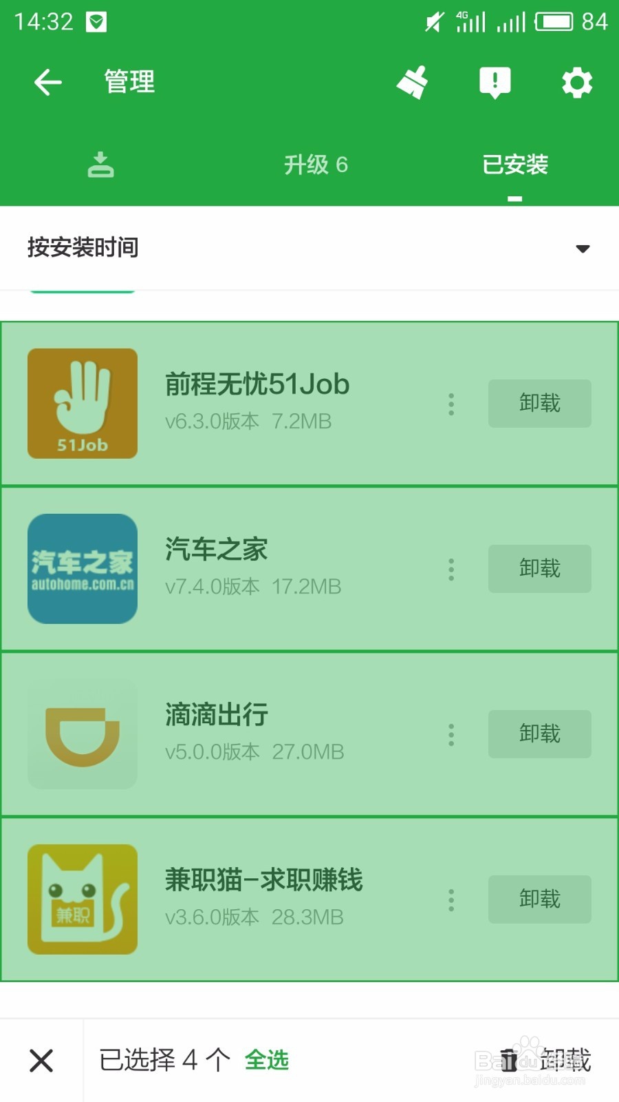 oppo怎样大批量卸载应用 oppo统一管理app教程