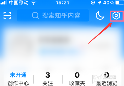 怎么关闭知乎推荐精选内容