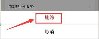 支付宝中如何领取和删除电子身份证明