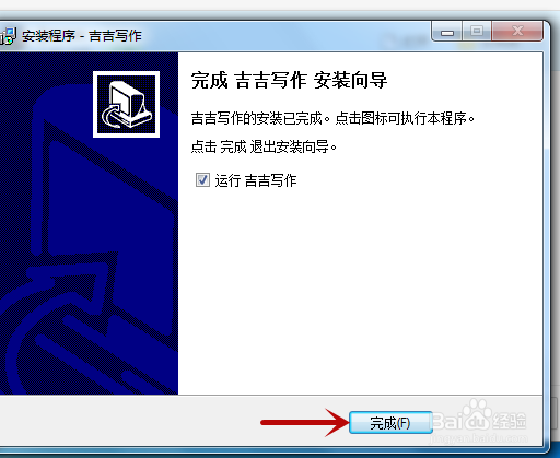 吉吉写作软件的下载与使用