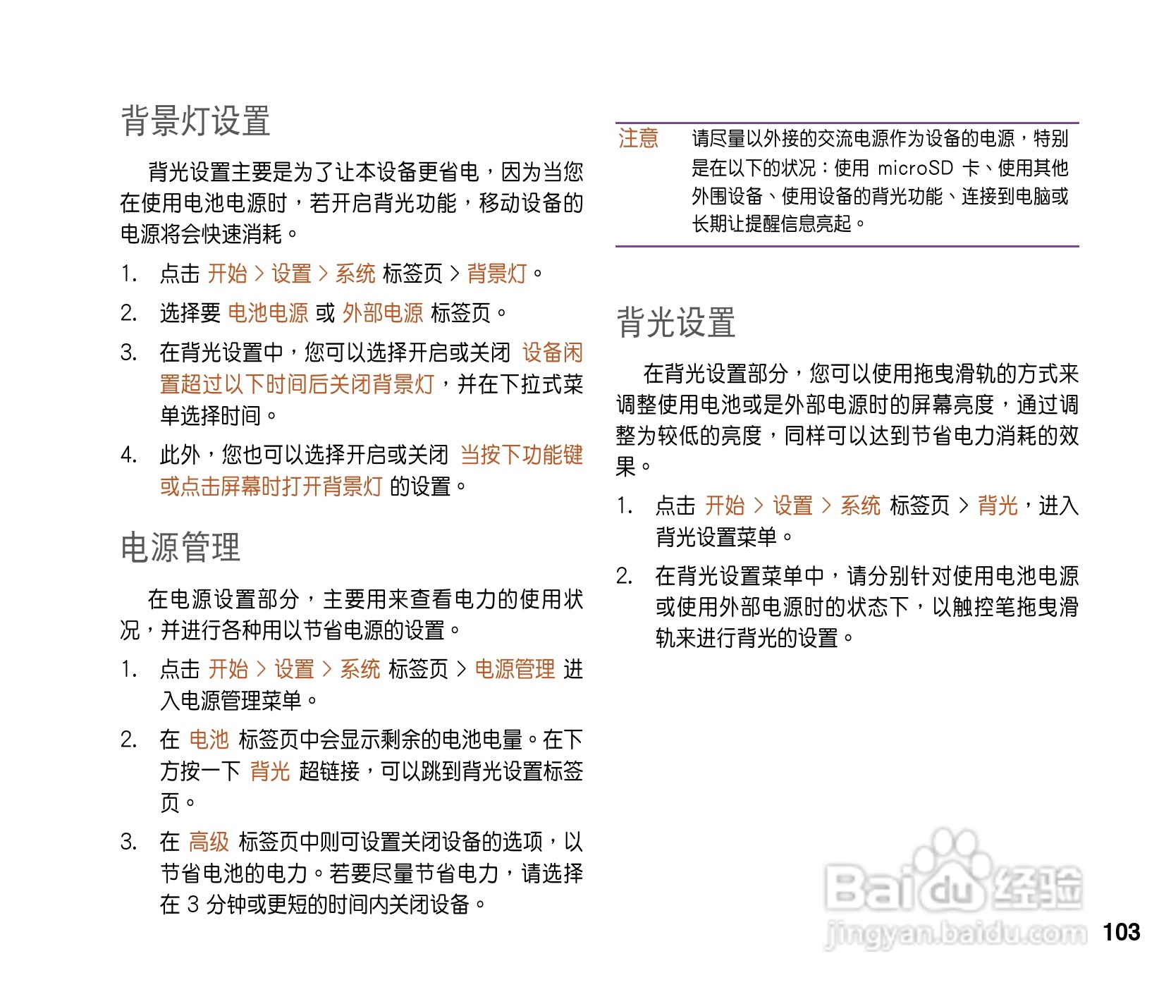 华硕ASUS P565手机使用说明书:[11]